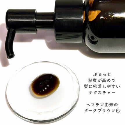 ヘマチンプラスワン ダメージ補修美容液/DRH+/アウトバストリートメントを使ったクチコミ(4枚目)