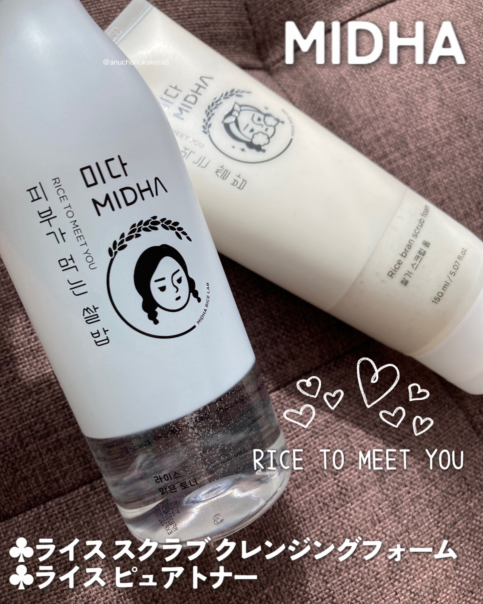 米ぬか スクラブ クレンジング 洗顔フォーム/MIDHA/洗顔フォームを使ったクチコミ（1枚目）