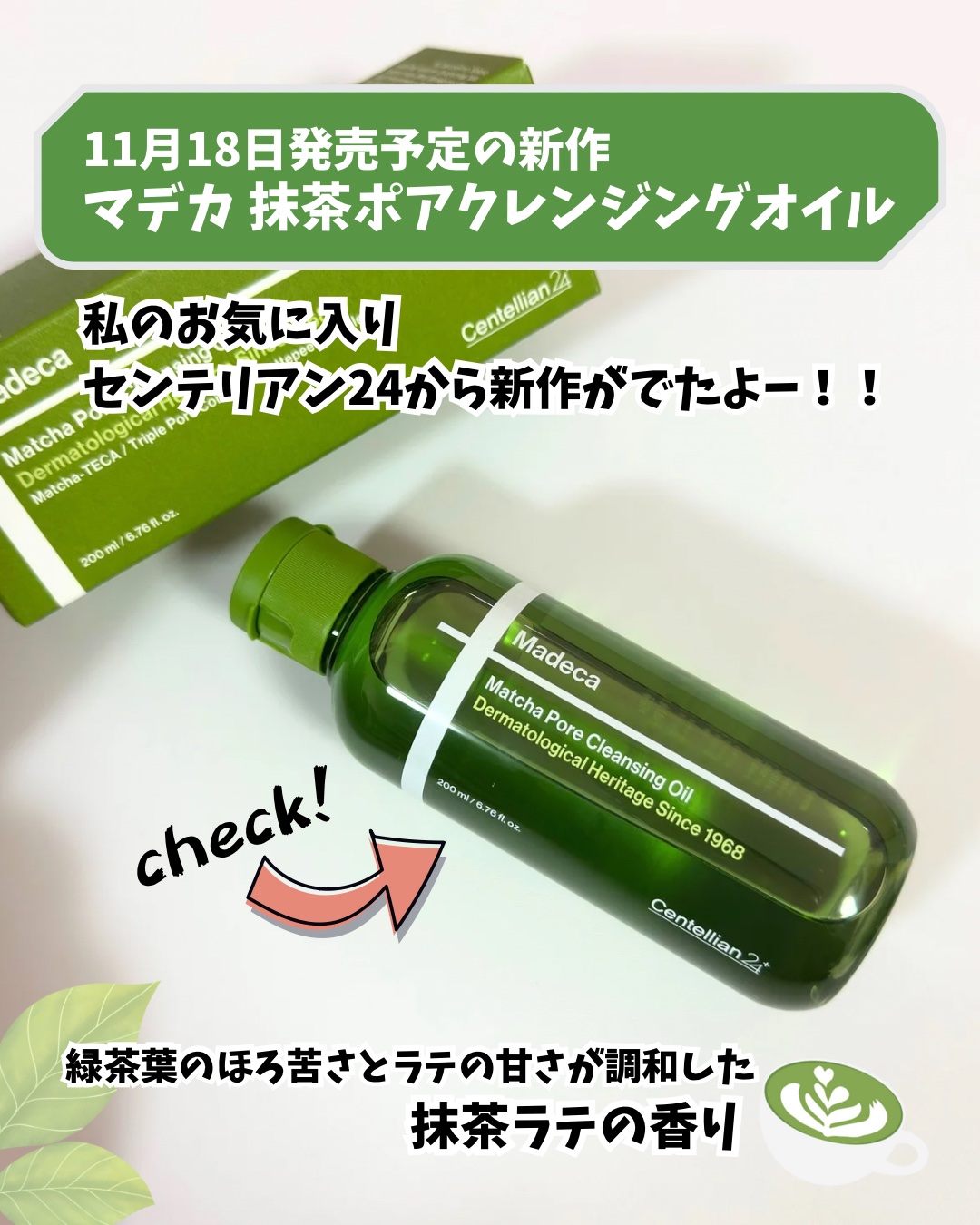 マデカクリームタイムリバース/センテリアン24/フェイスクリームを使ったクチコミ（2枚目）