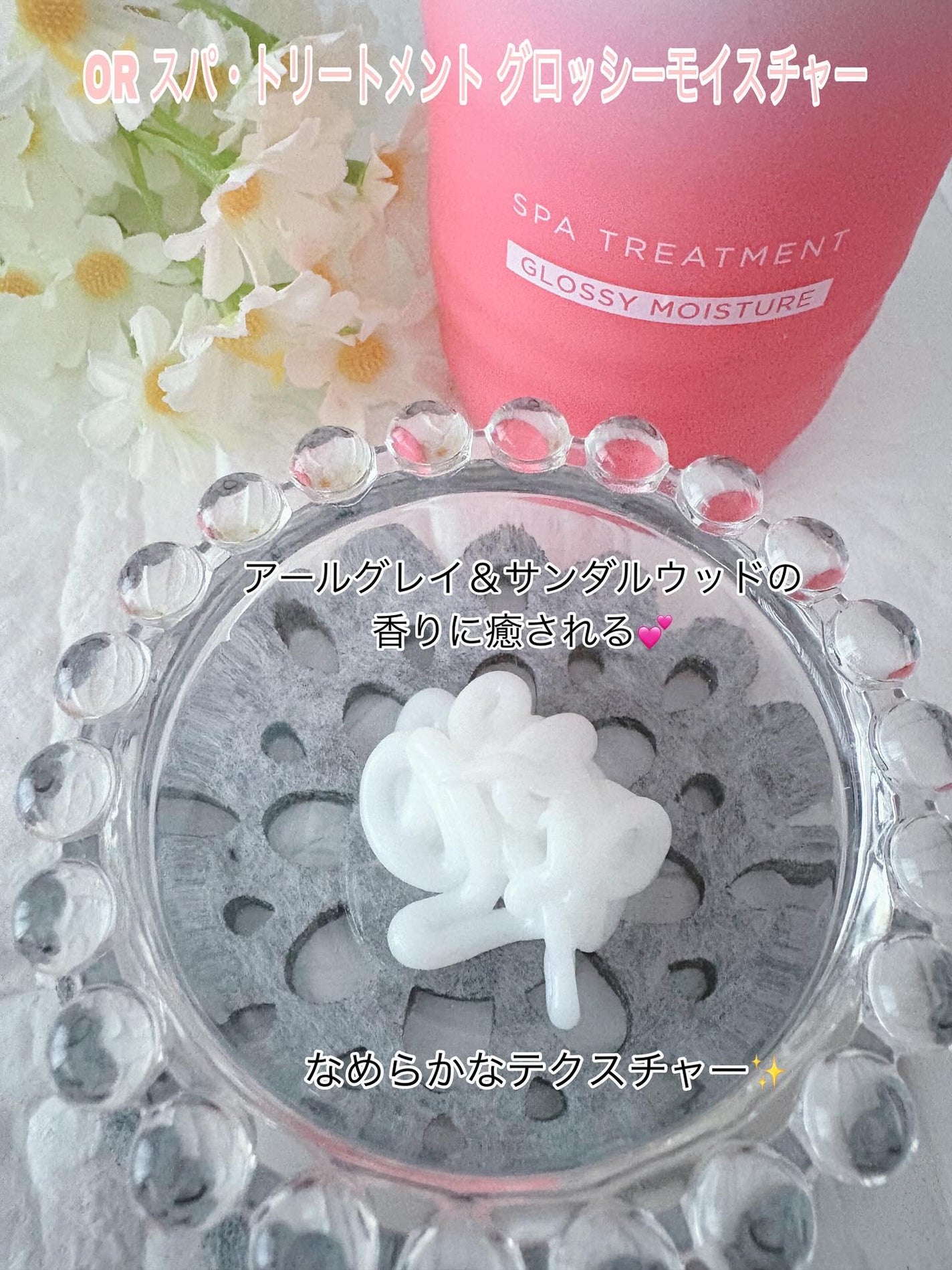 OR スパ・シャンプー グロッシーモイスチャー/トリートメント グロッシーモイスチャー/Off&Relax/市販シャンプーを使ったクチコミ(6枚目)