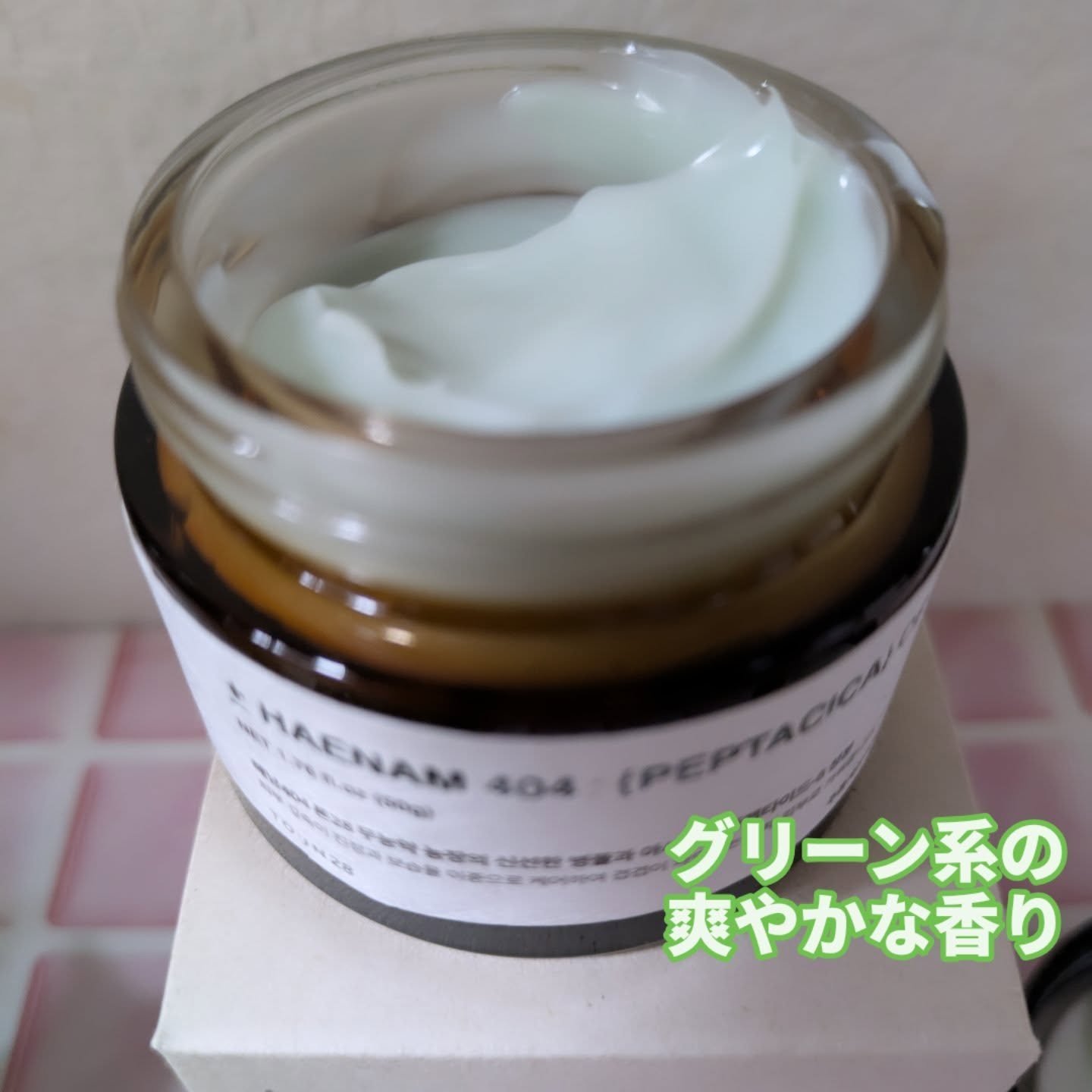 へナム404ペプタシカクリーム/TOUN28/フェイスクリームを使ったクチコミ（2枚目）