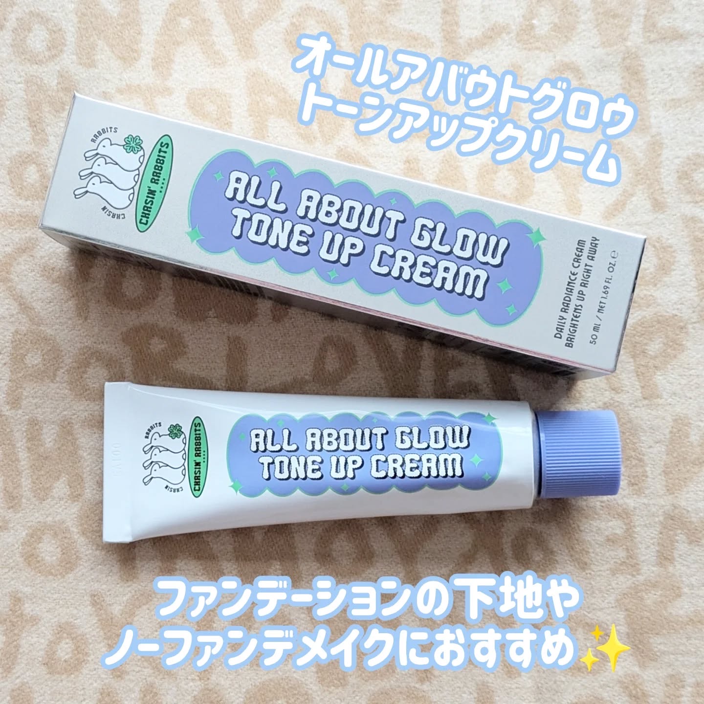オールアバウトグロウカバークリーム/CHASIN'RABBITS/日焼け止めクリームを使ったクチコミ（2枚目）