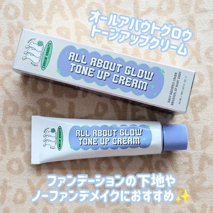 オールアバウトグロウトーンアップクリーム/CHASIN'RABBITS/化粧下地を使ったクチコミ(2枚目)