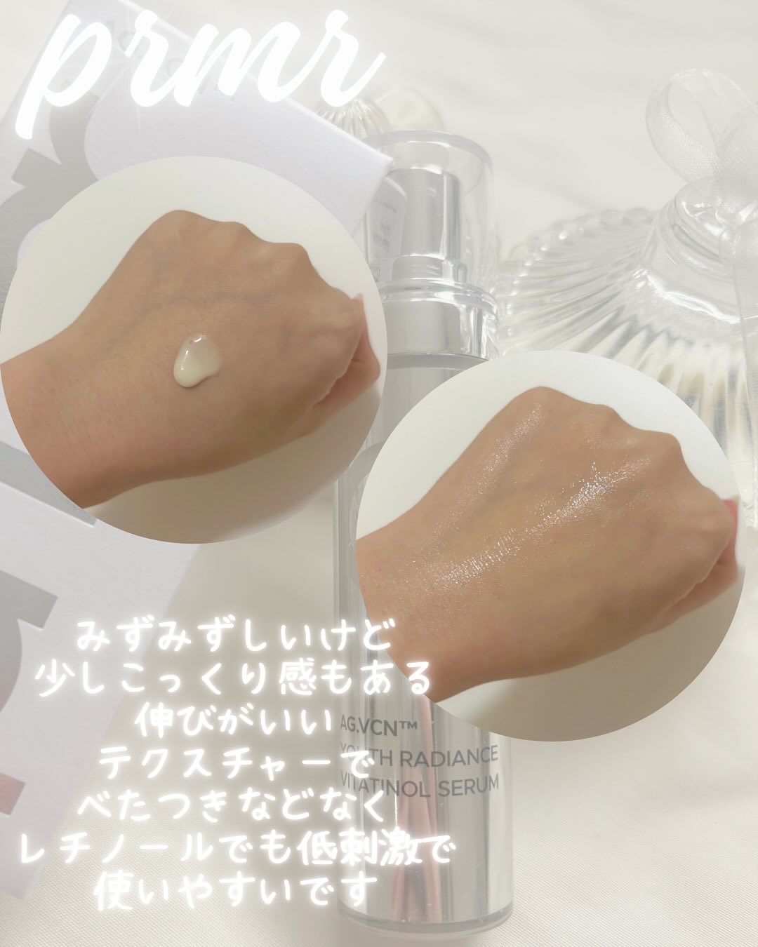 ユース ラディアンス ビタチノール セラム/primera/美容液を使ったクチコミ（3枚目）