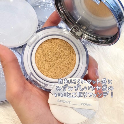 れんさん on LIPS 「新感覚クッションでセミグロウ肌をGET!ABOUT___TON..」(3枚目)