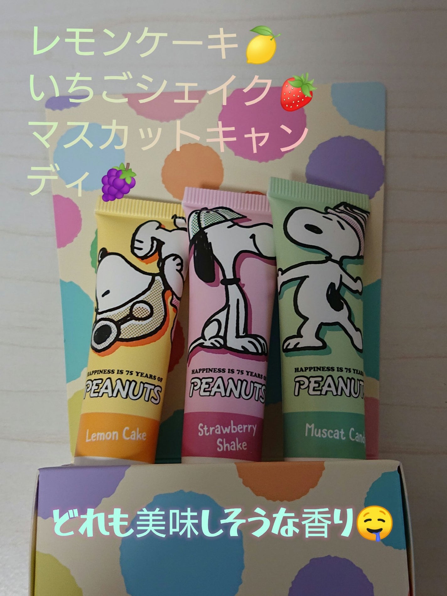 にゃんこ☆フォロバします on LIPS 「✨ピーナッツCFハンドクリームセット✨雑貨屋さんで見つけたスヌ..」(2枚目)