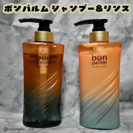 ボンリペア シャンプー/トリートメント/bonparme/シャンプー・コンディショナーを使ったクチコミ(1枚目)