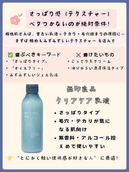 薬用クリアケアふき取りローション/無印良品/拭き取り化粧水を使ったクチコミ(2枚目)