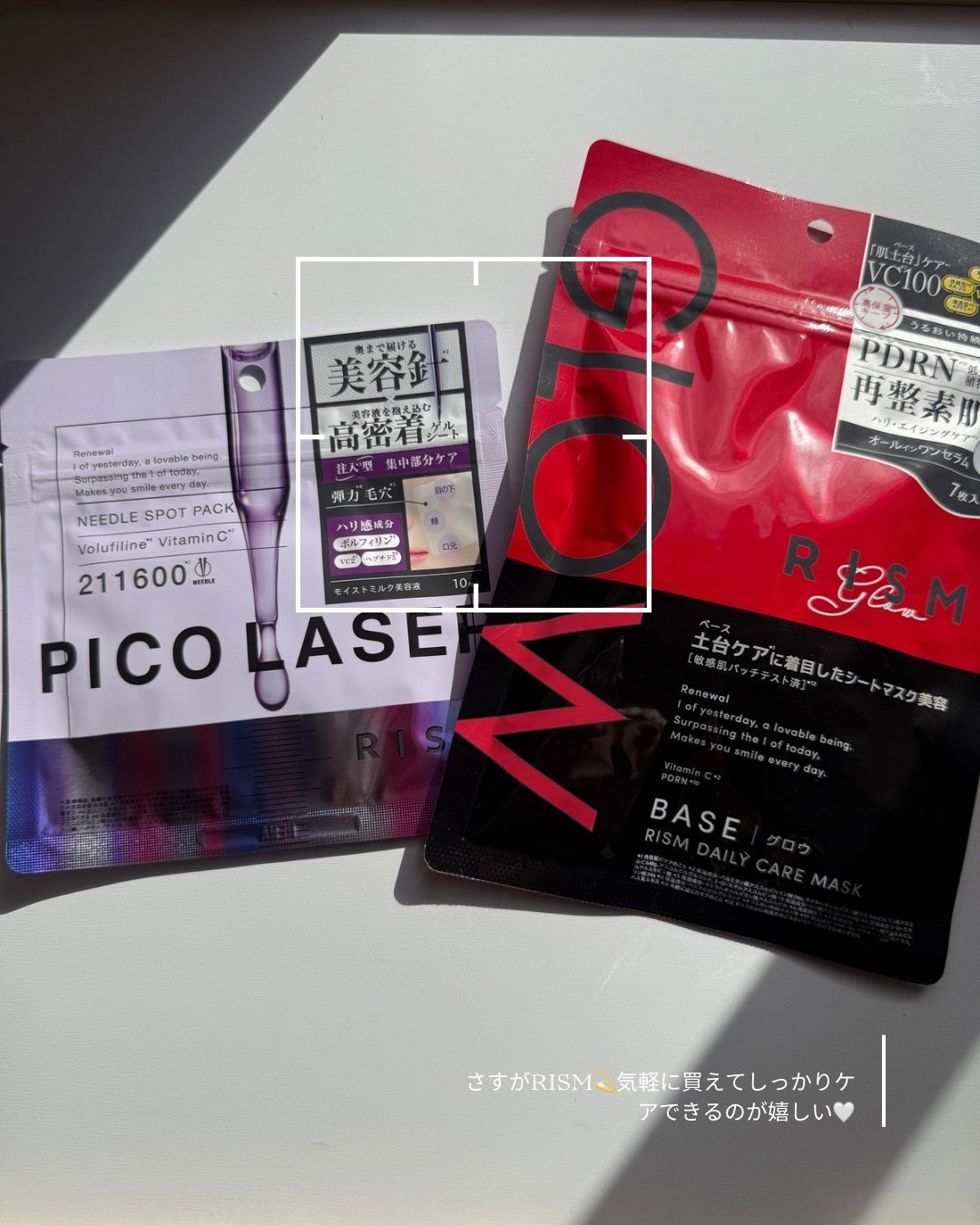 misaki on LIPS 「────────────RISM☑BASEデイリーケアマスクG..」(6枚目)
