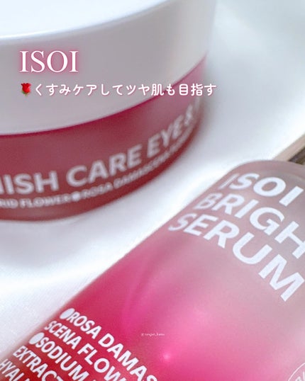 インテンシブリフティングアンプルスティック/ISOI/アイケア・アイクリームを使ったクチコミ(1枚目)