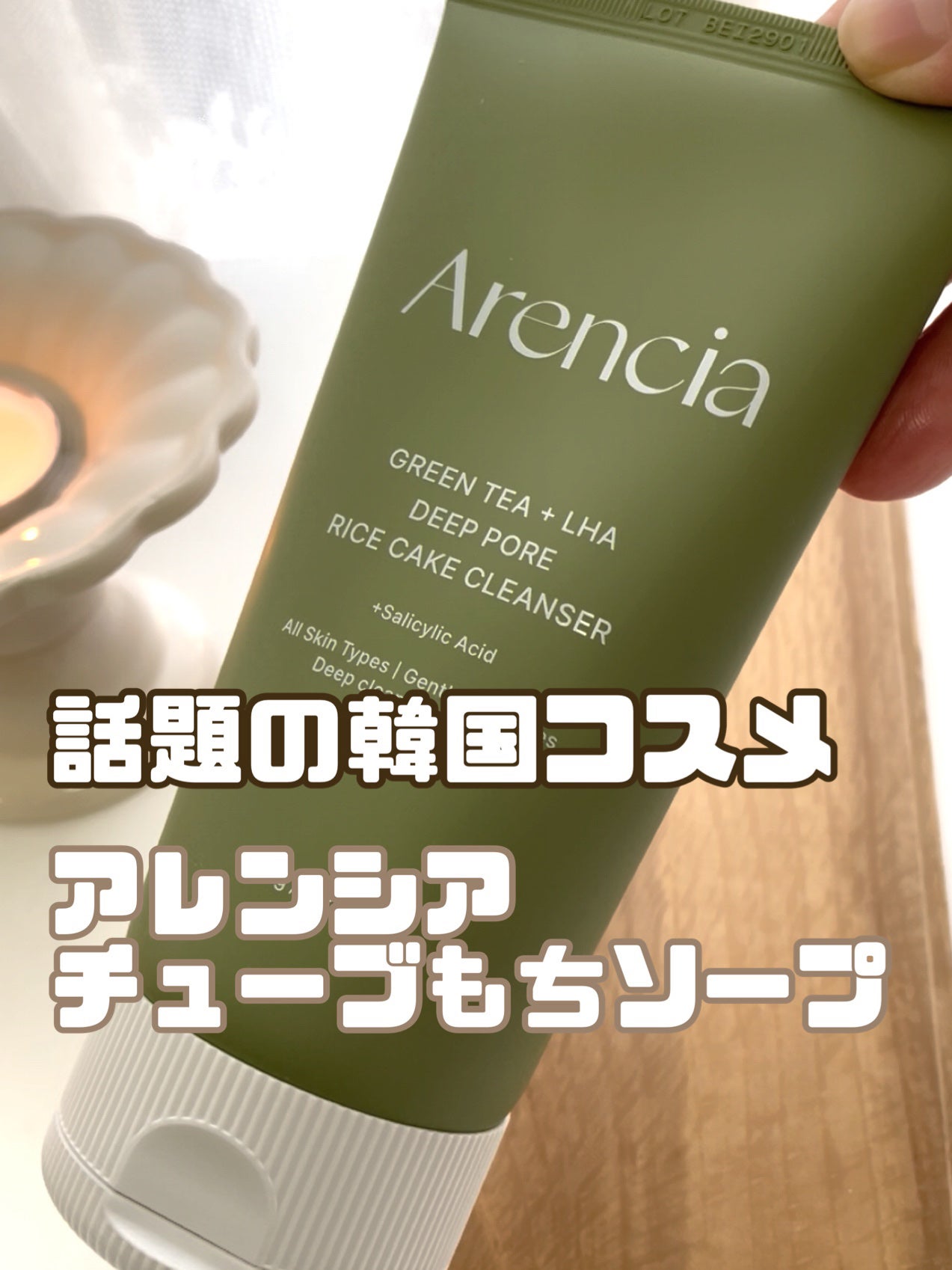 onmau on LIPS 「アレンシアのチューブもちソープ使ってみたよ。洗顔、クレンジング..」(1枚目)