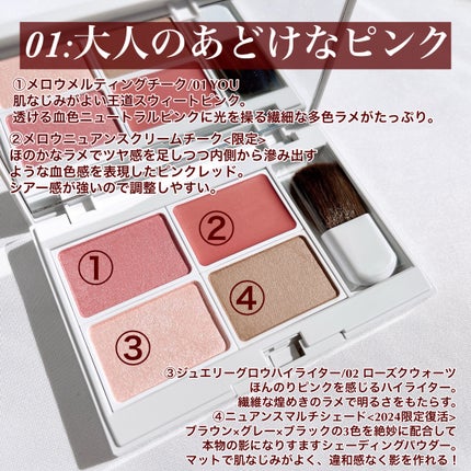 ジュエリーメロウフェイスパレット/Enamor/マルチパレットを使ったクチコミ(2枚目)