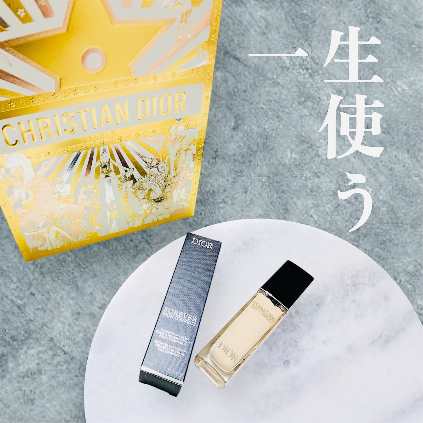 ディオールスキン フォーエヴァー スキン コレクト コンシーラー/Dior/リキッドコンシーラーを使ったクチコミ(1枚目)