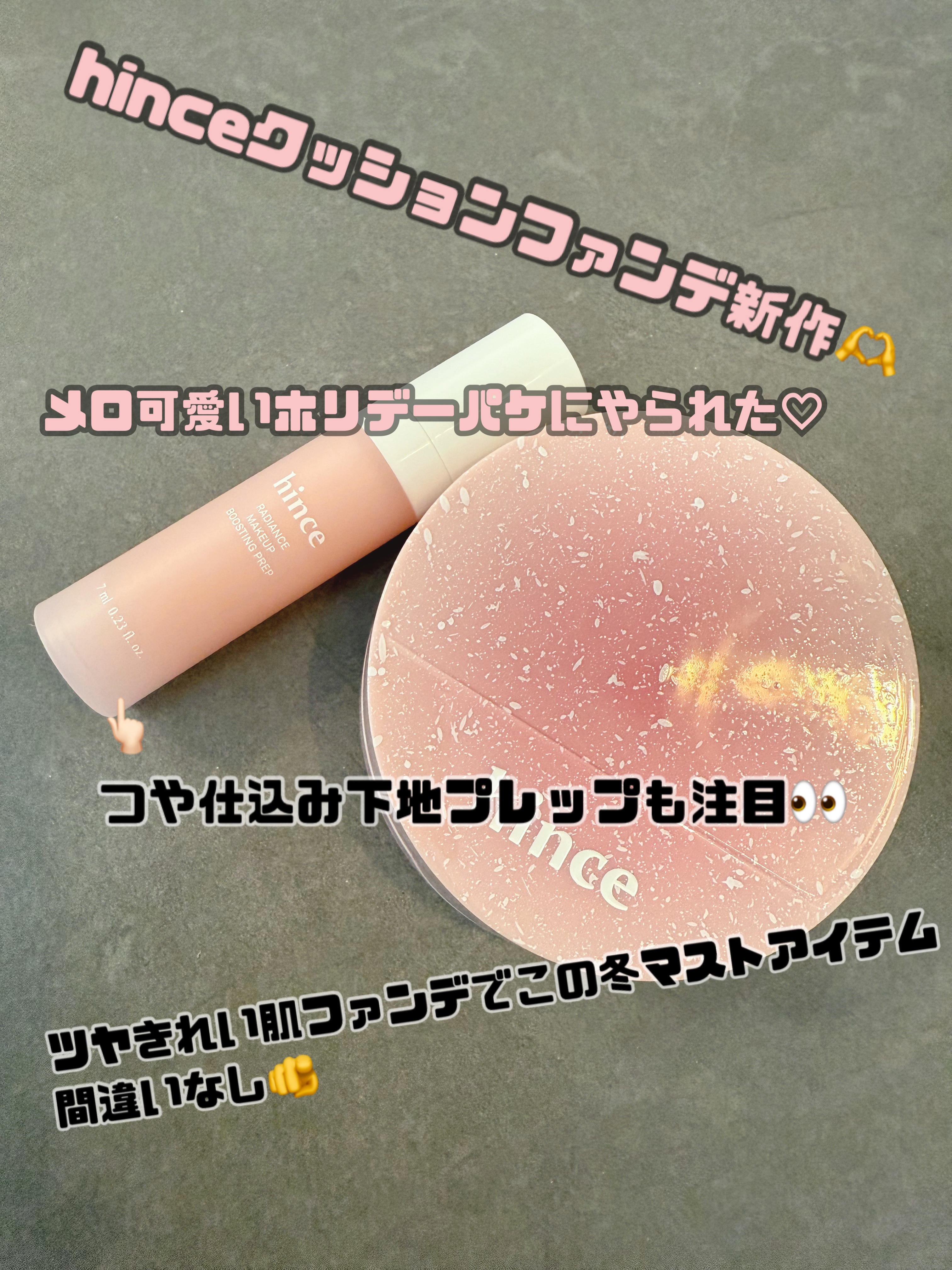 カバーマスターピンククッション/hince/クッションファンデーションを使ったクチコミ（1枚目）