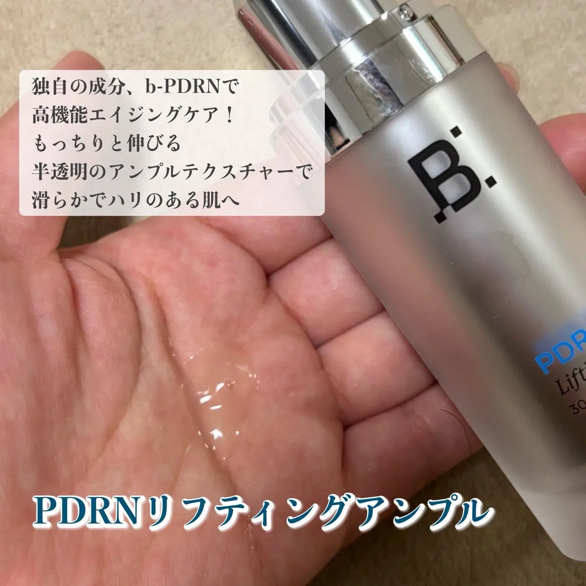 PDRNアンチエイジングクリーム/BANOBAGI/フェイスクリームを使ったクチコミ（2枚目）