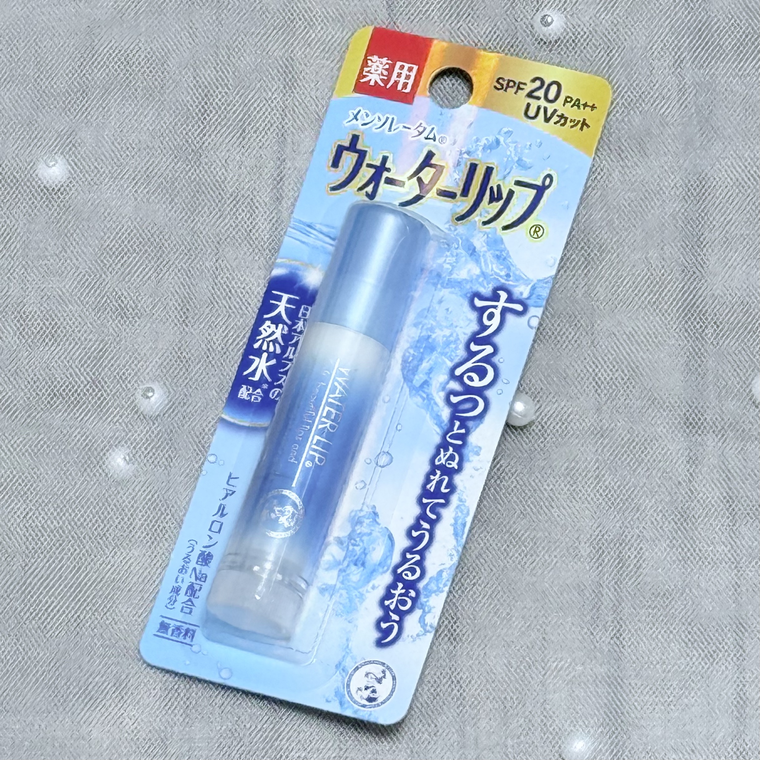 薬用ウォーターリップ/メンソレータム/リップクリームを使ったクチコミ（1枚目）