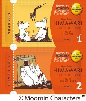 トライアルセット(ニョロニョロ)