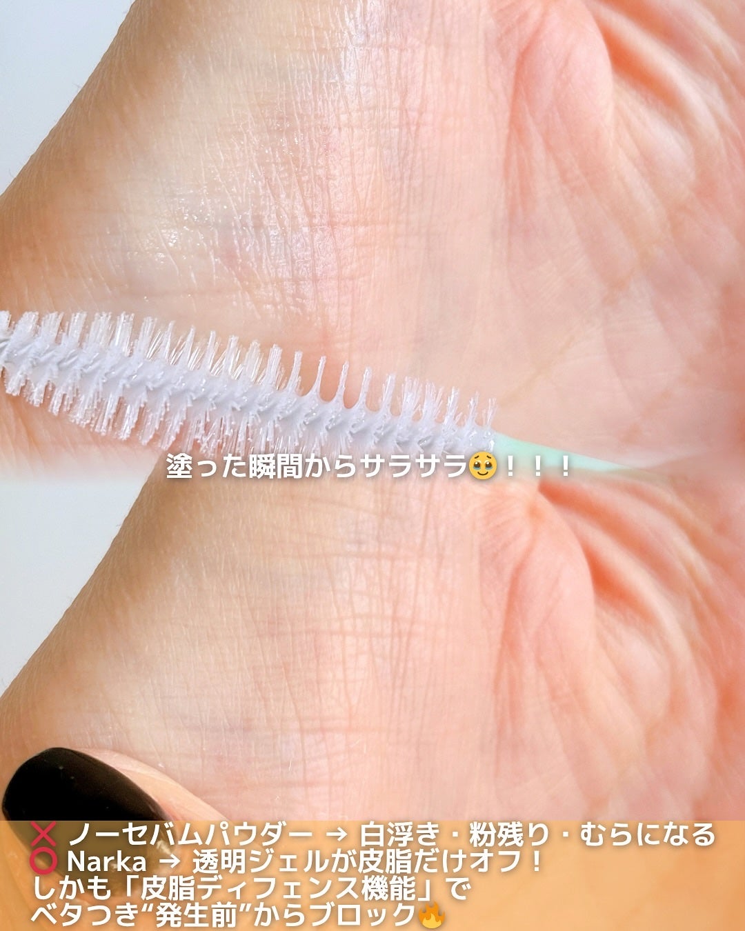 フレッシュセバムヘアマスカラ/narka/その他スタイリングを使ったクチコミ(3枚目)