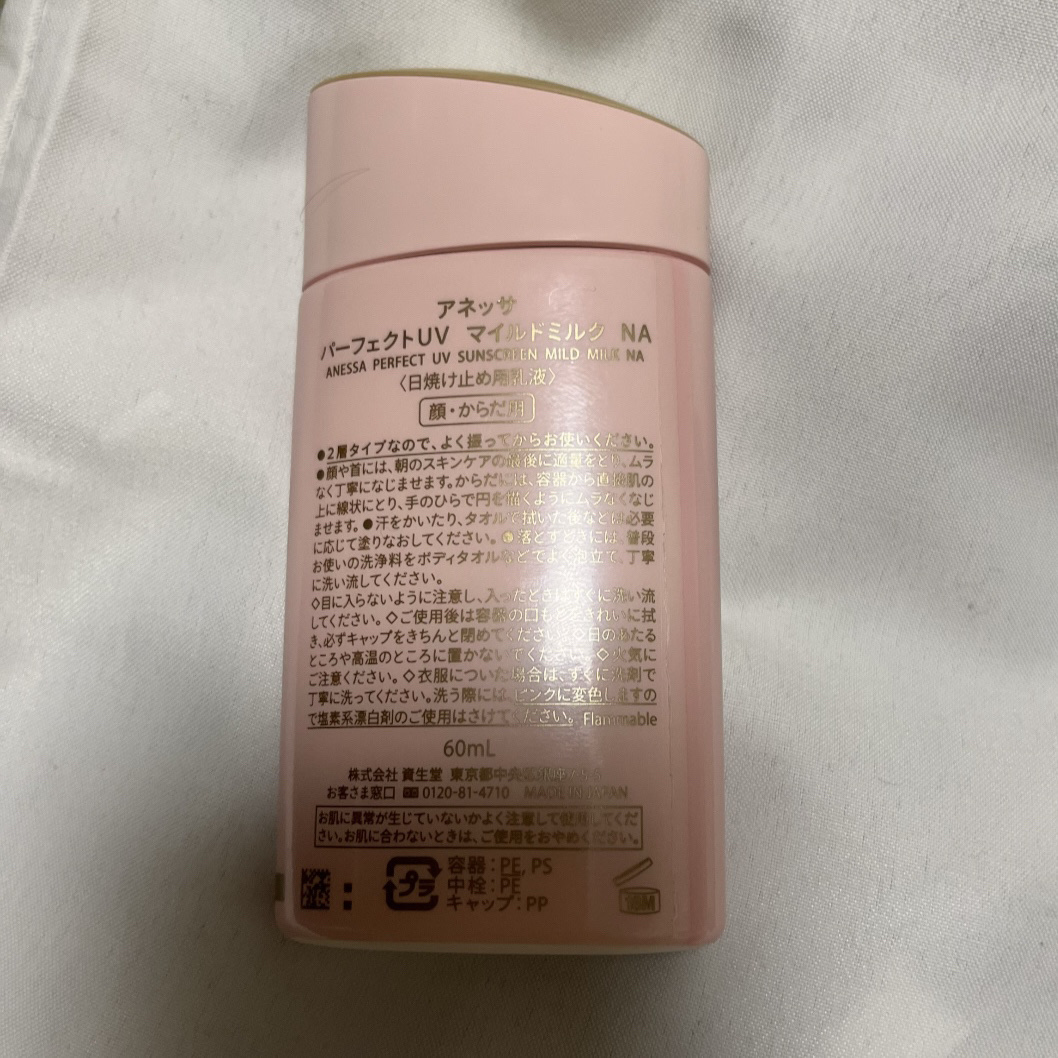パーフェクトUV マイルドミルク　N/アネッサ/日焼け止めミルクを使ったクチコミ（2枚目）