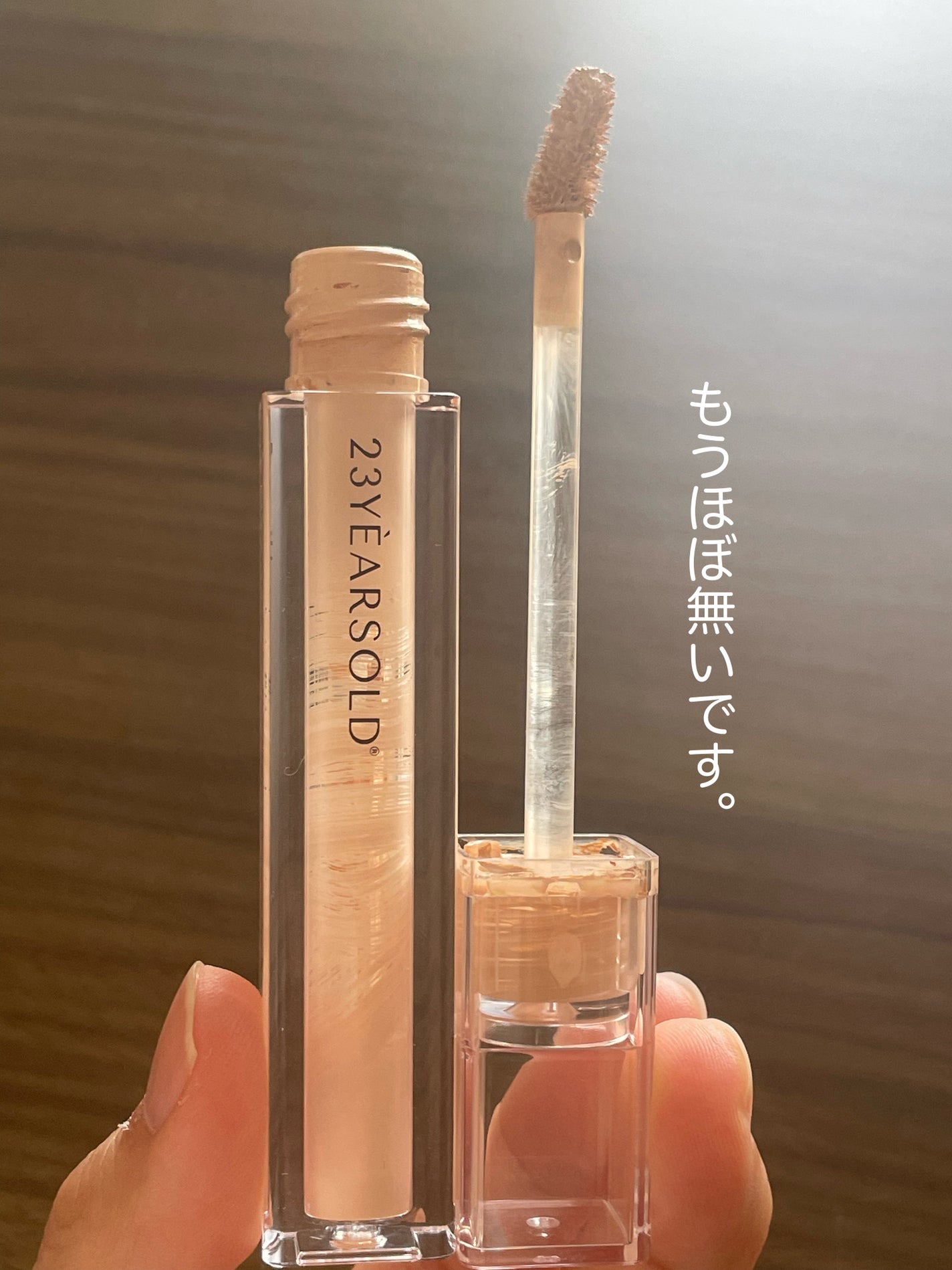 ダーマシンコンシーラー/23years old/リキッドコンシーラーを使ったクチコミ(3枚目)