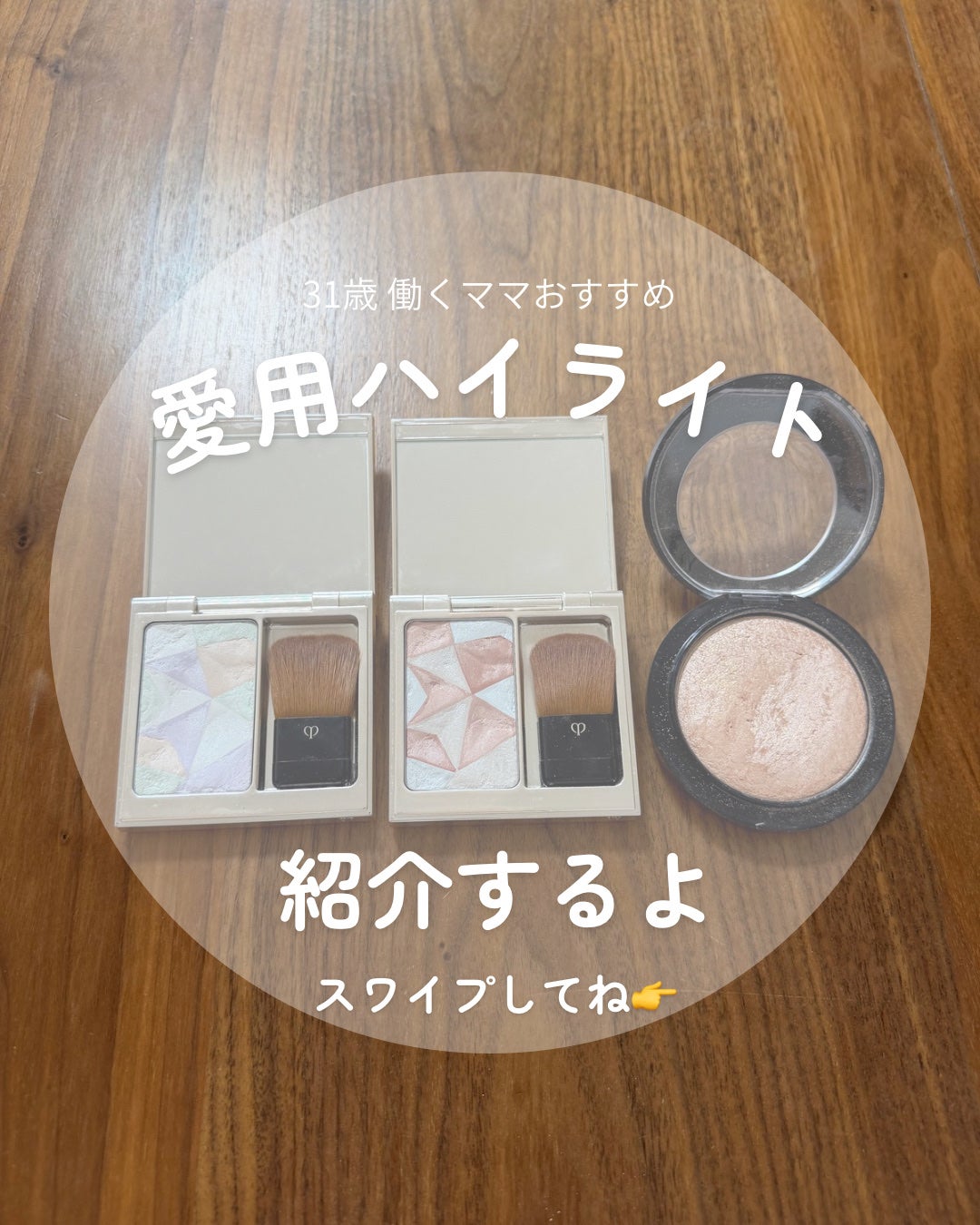 M·A·C ミネラライズ スキンフィニッシュ/M・A・C/パウダーハイライトを使ったクチコミ(1枚目)