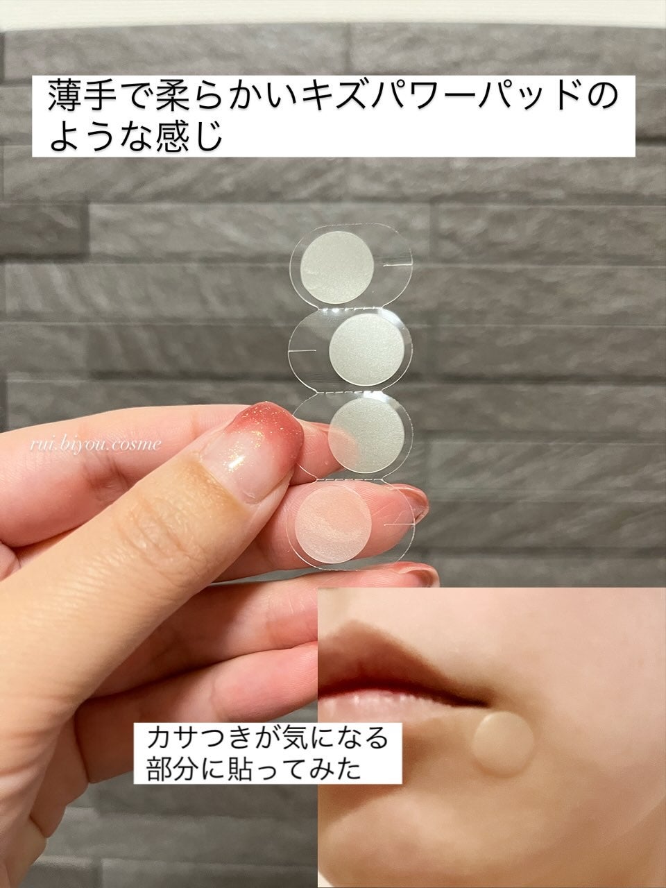 バンドエイド 顔用パッチ/バンドエイド/その他スキンケアを使ったクチコミ(4枚目)