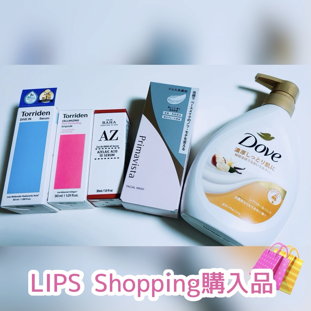LIPS Shopping購入品です🛍️

今回は1万円越えがクーポンとポイントを使って7000円未満で購入できました👏

☆*:.｡. o購入品o .｡.:*☆

コスデバハ
・AZアゼライン酸10セラム
前使った時に肌の治安が良かっ