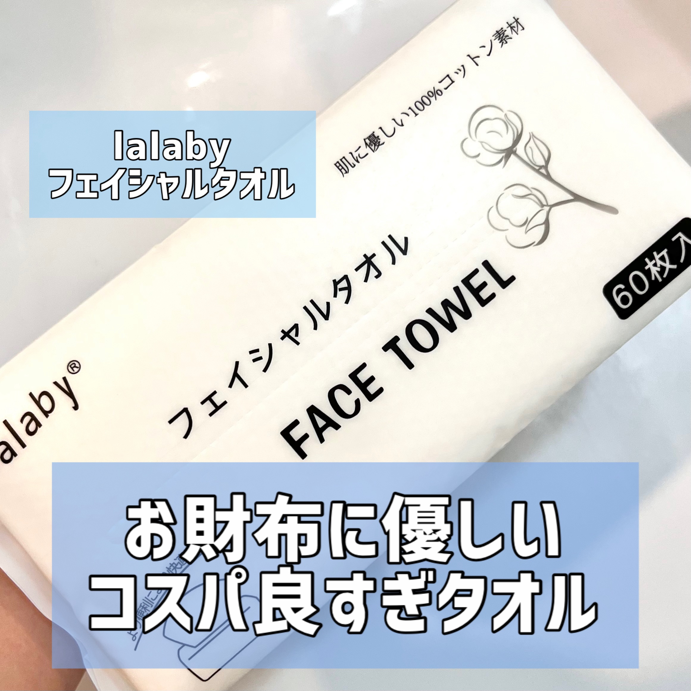 lalaby フェイシャル/lalaby/その他スキンケアグッズを使ったクチコミ（1枚目）