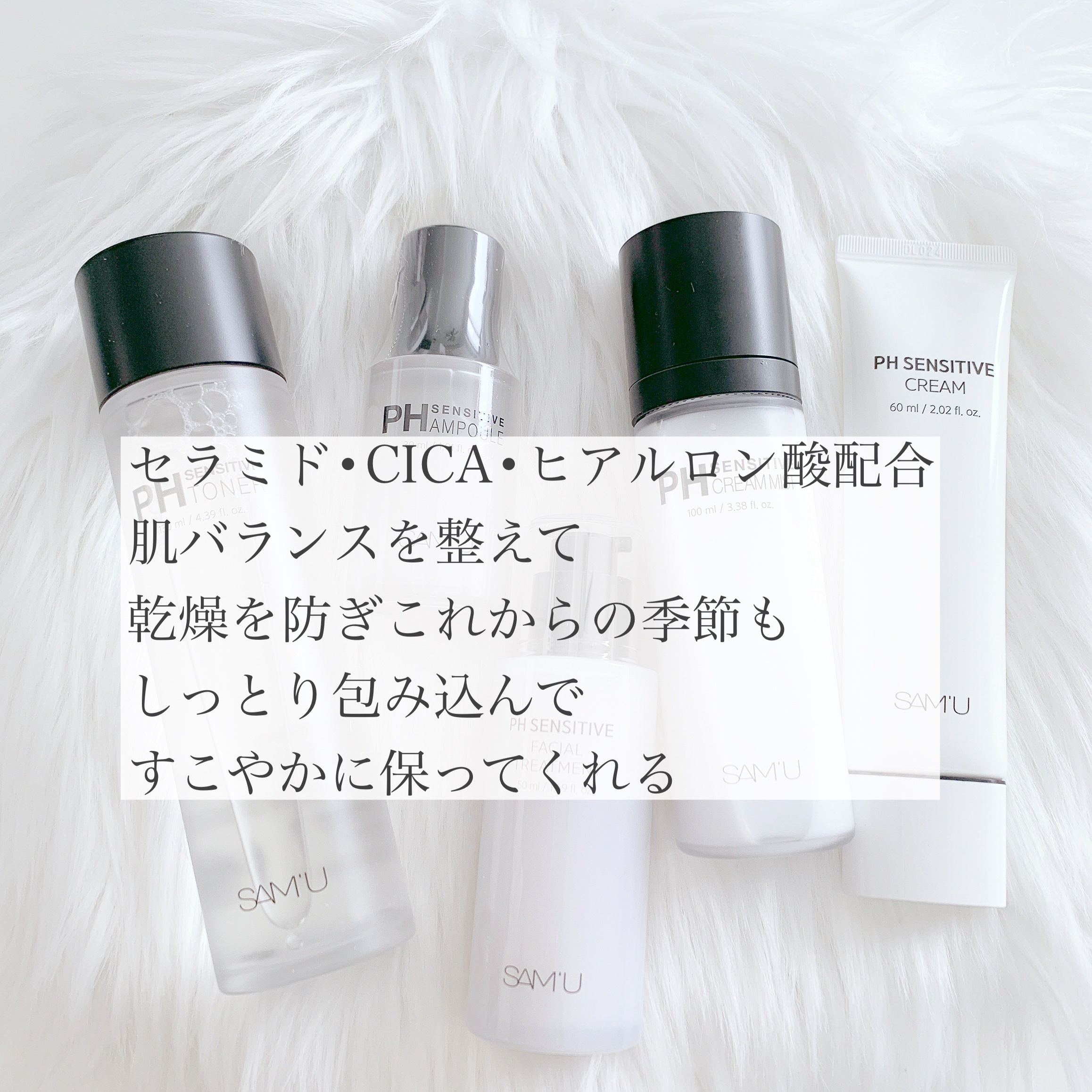 サミュ PHセンシティブクリーム/SAM'U/フェイスクリームを使ったクチコミ（2枚目）