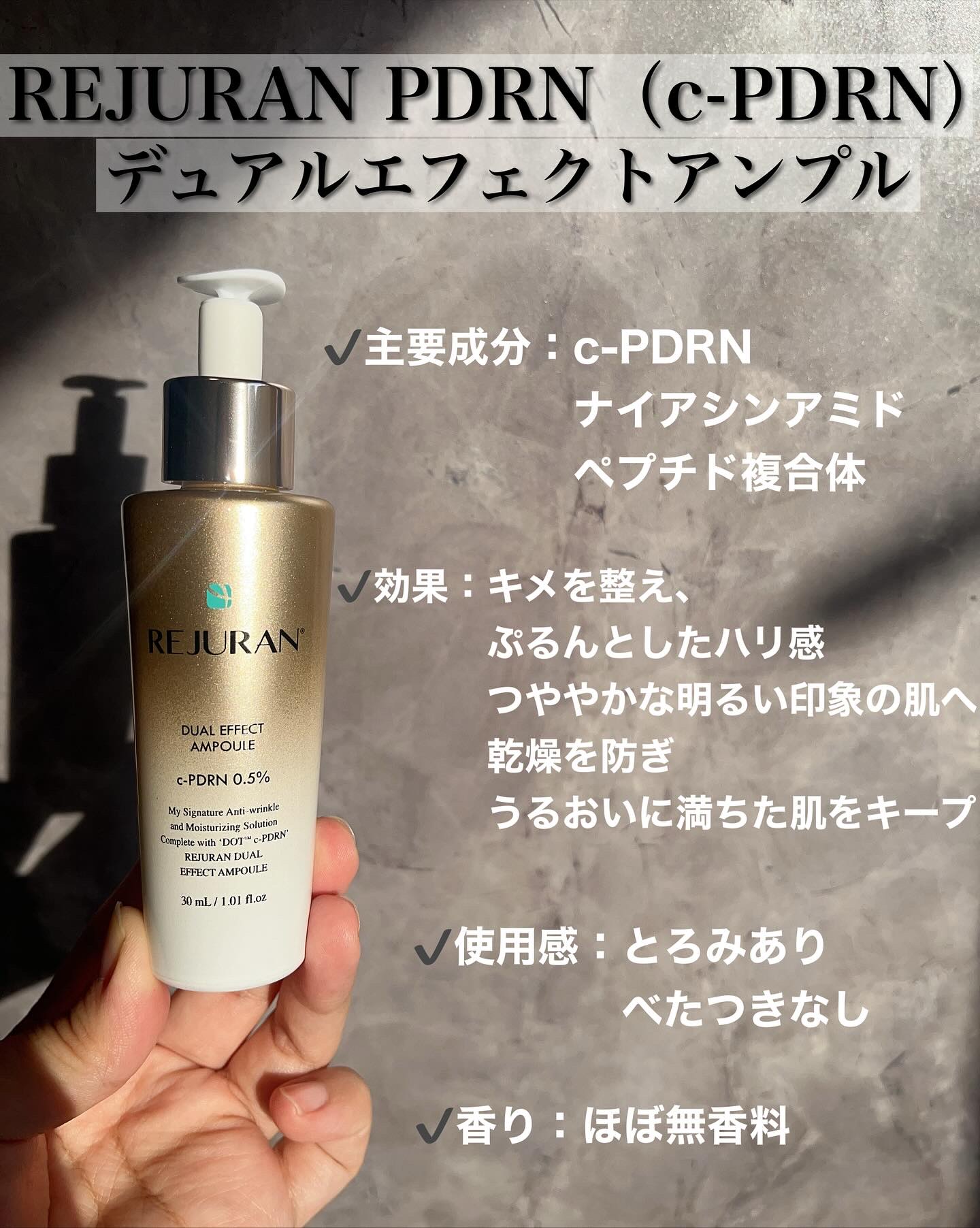 REJURAN デュアル エフェクト アンプル 30mL/REJURAN COSMETICS/美容液を使ったクチコミ（3枚目）