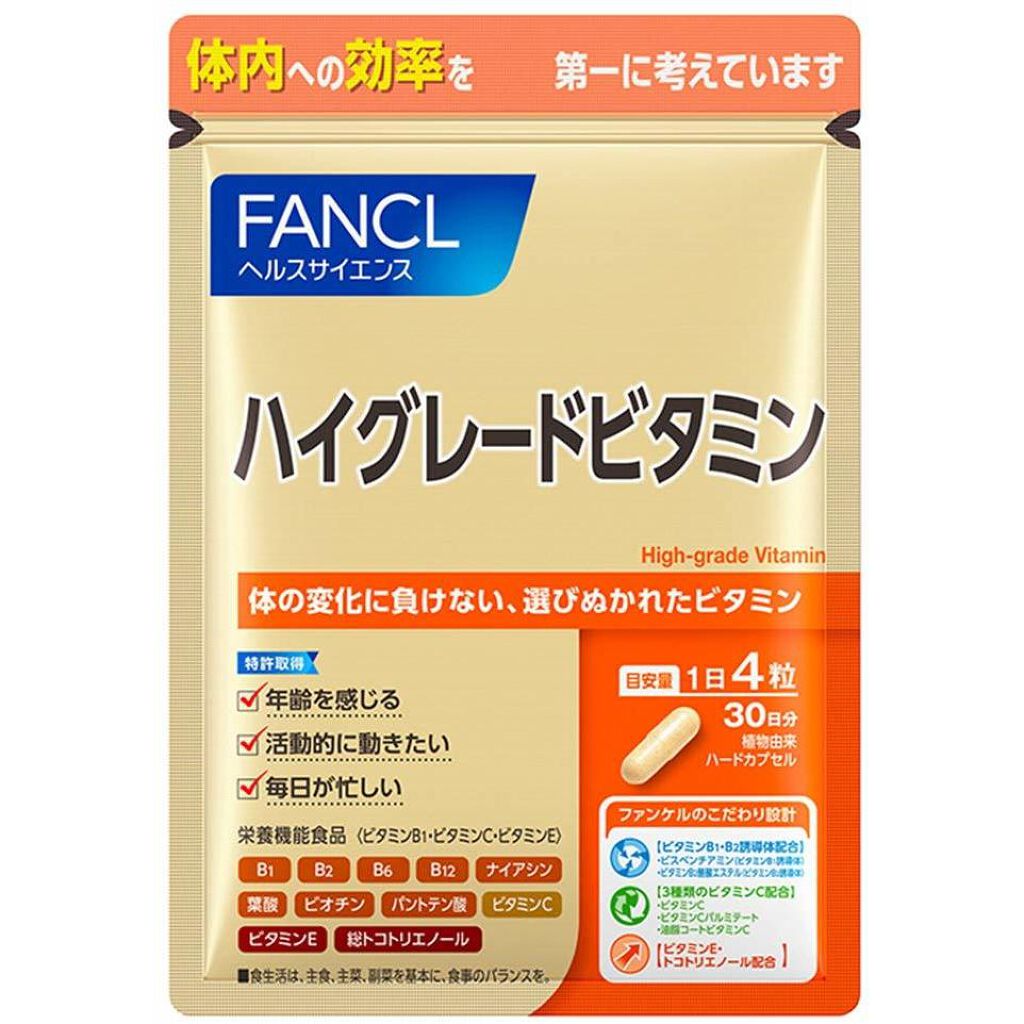 ハイグレードビタミン 120粒(30日分)