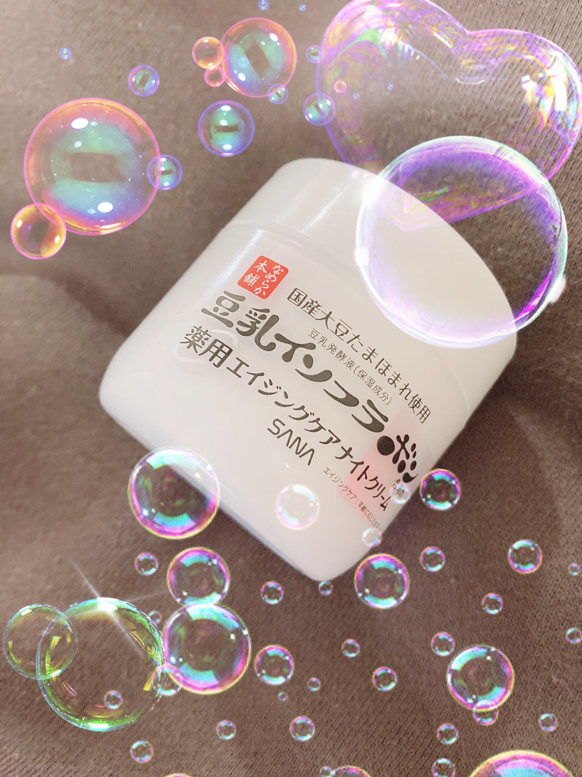 リンクルナイトクリーム/なめらか本舗/フェイスクリームを使ったクチコミ（1枚目）