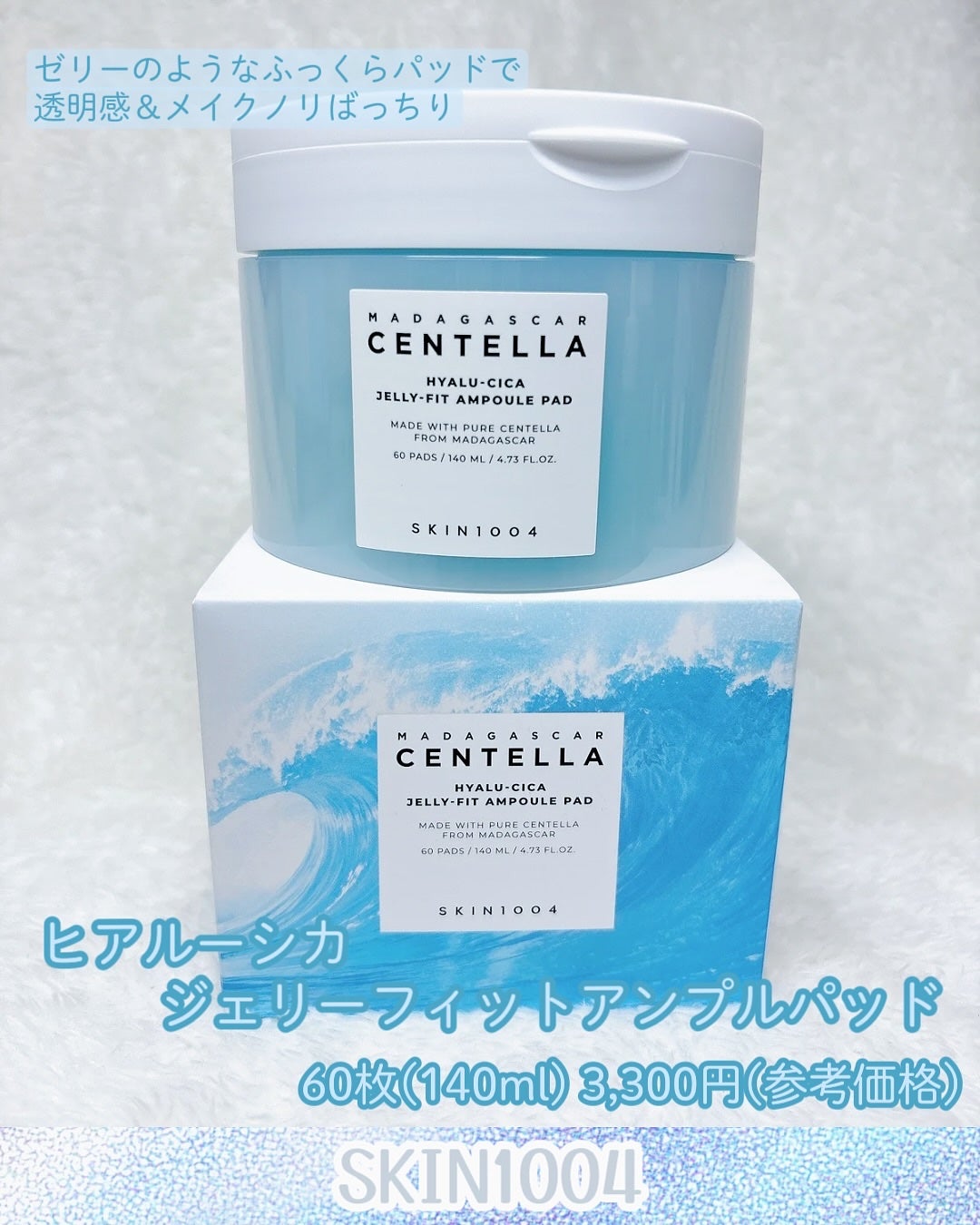 ヒアルーシカ ブライトニングトナー/SKIN1004/化粧水を使ったクチコミ(9枚目)