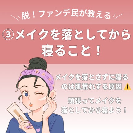 hina. on LIPS 「ファンデ卒業したい人、集合〜〜!🪄💗今日は“脱ファンデ民”が本..」(4枚目)