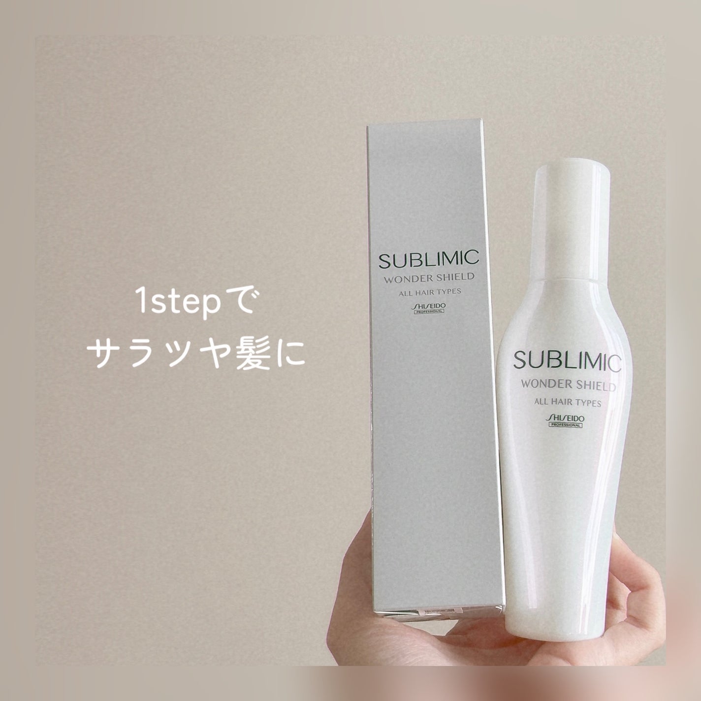 ワンダーシールド/サブリミック/アウトバストリートメントを使ったクチコミ(1枚目)