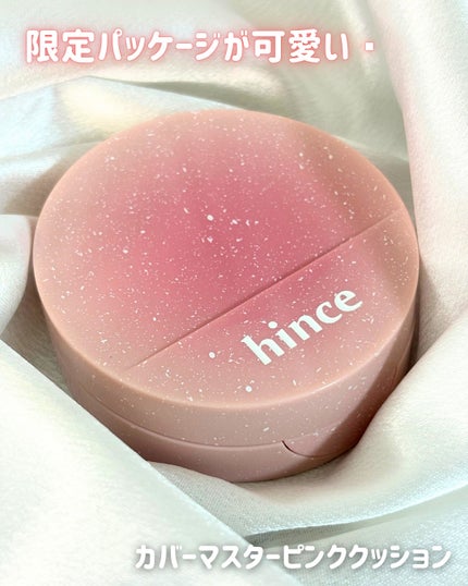 トゥルーディメンションラディアンスバーム/hince/スティックハイライトを使ったクチコミ(2枚目)