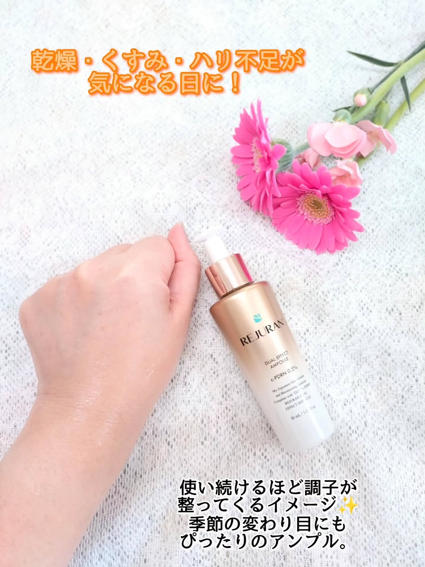 デュアル エフェクト アンプル/REJURAN COSMETICS/美容液を使ったクチコミ(3枚目)