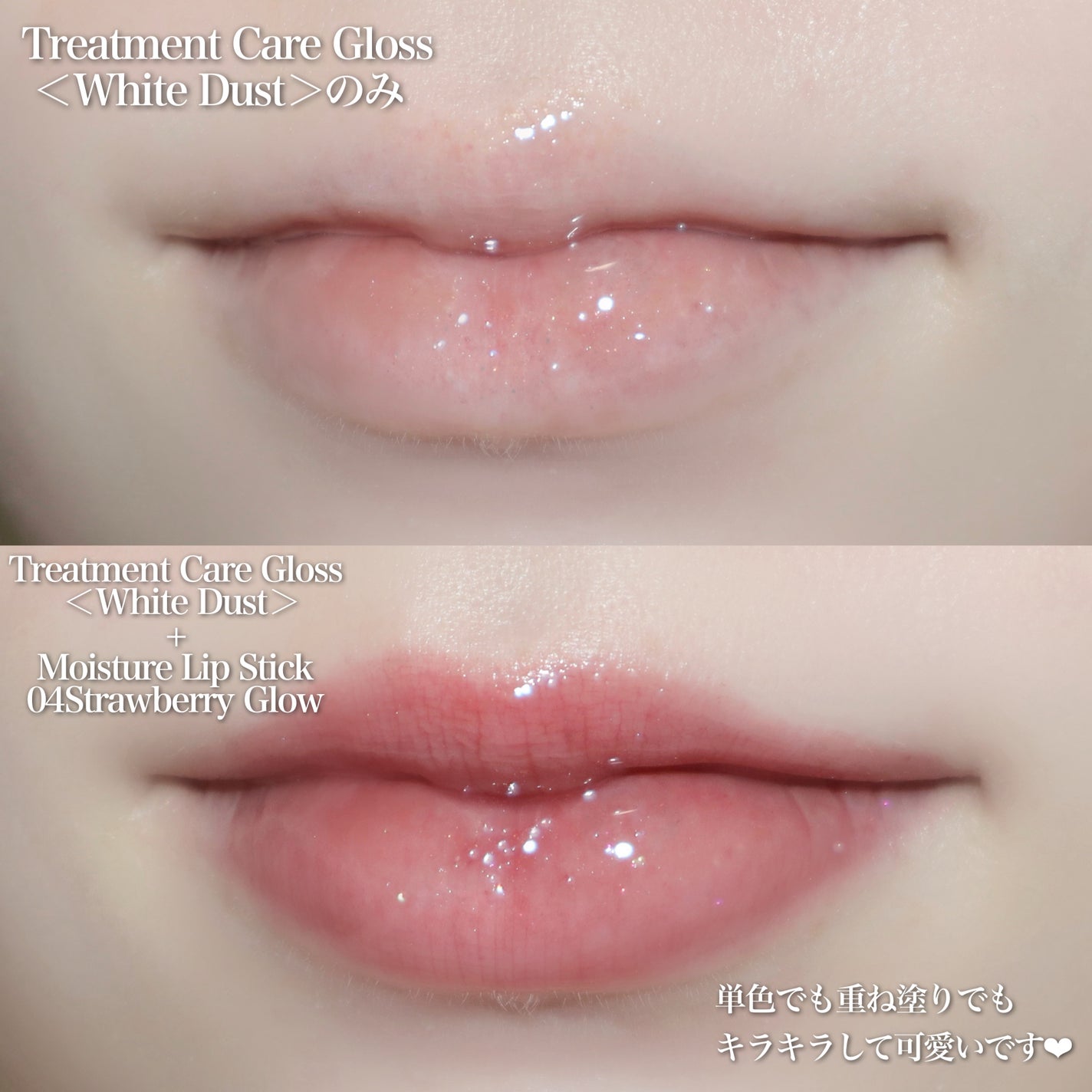 トリートメントケアグロス<ホワイトダスト>/CandyDoll/リップグロスを使ったクチコミ(5枚目)