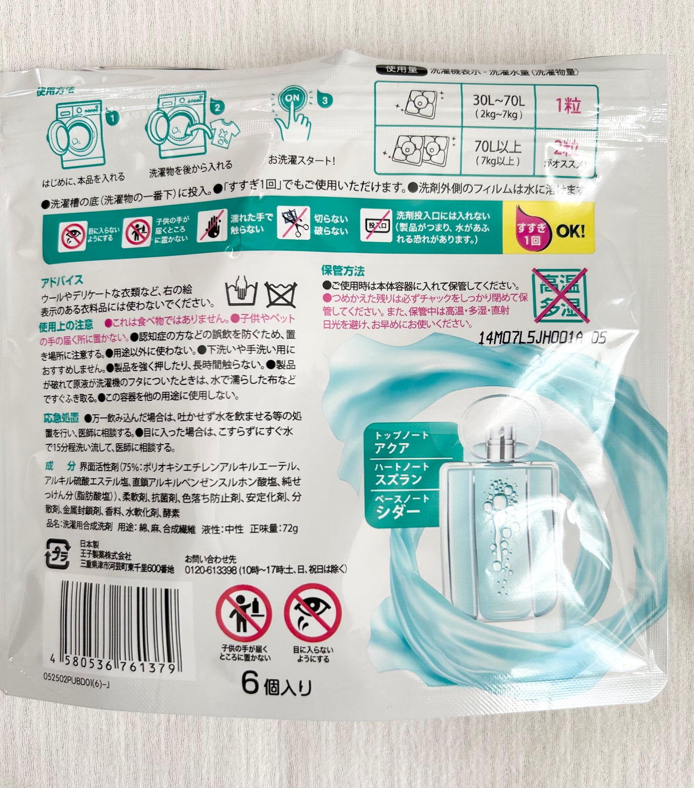 アフューム リリー ランドリーボール/王子製薬/洗濯洗剤を使ったクチコミ(3枚目)