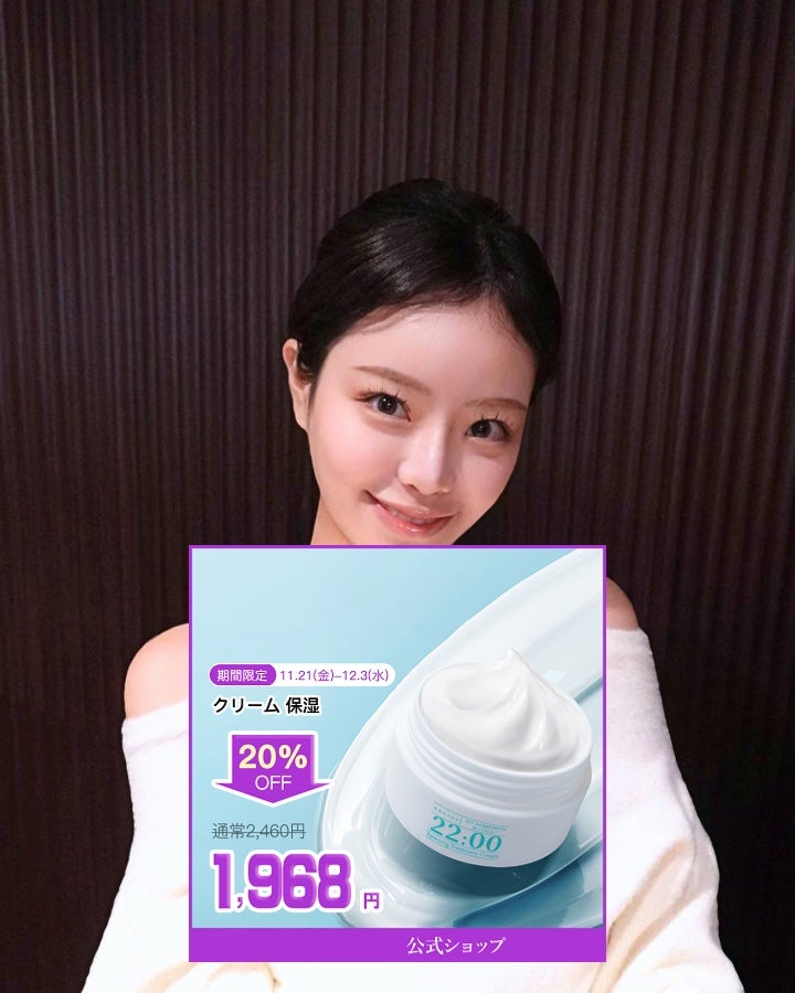 アネトス バランシング トリートメントクリーム/Anetos/フェイスクリームを使ったクチコミ(2枚目)