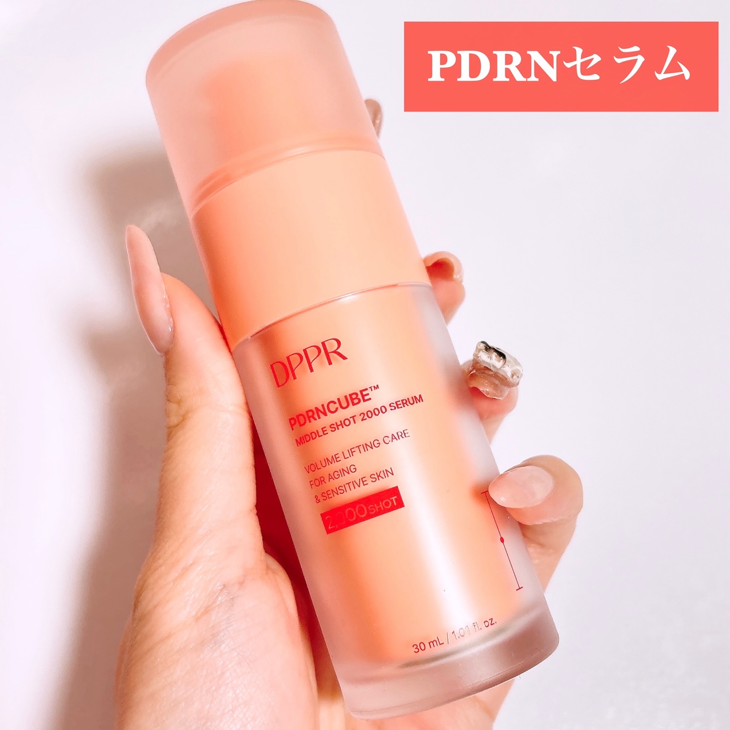 PDRNキューブセラム/DPPR/美容液を使ったクチコミ（2枚目）