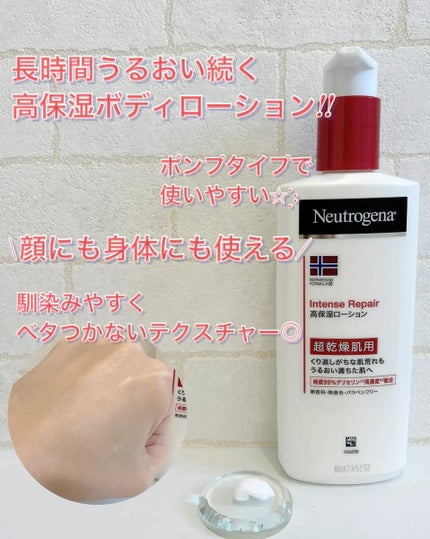 ノルウェー フォーミュラ インテンスリペア ボディ エマルジョン/Neutrogena/ボディローションを使ったクチコミ(2枚目)