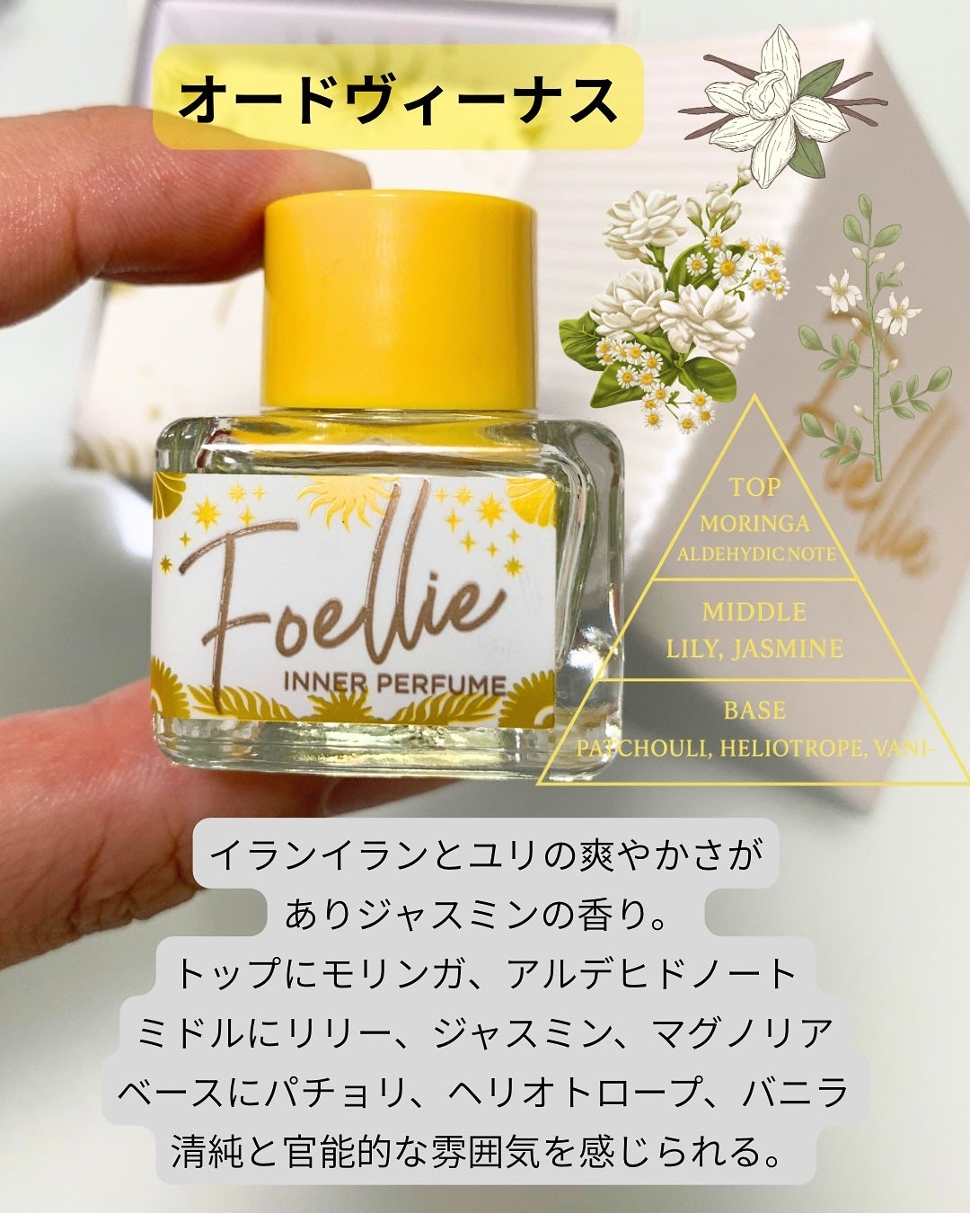 フォエリー インナーパフューム シトラスフルールの香り/Foellie/香水(その他)を使ったクチコミ(2枚目)
