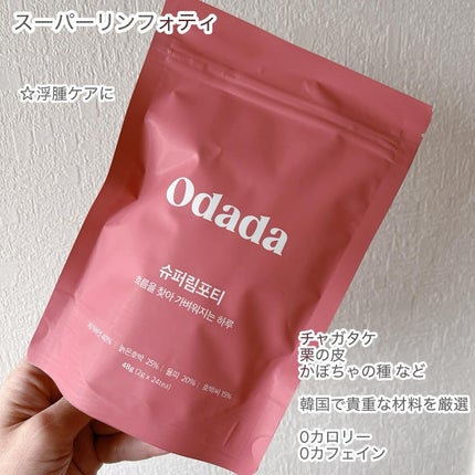 スーパーリンポティー/ODADA/その他ドリンクを使ったクチコミ(2枚目)