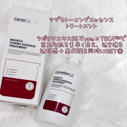 ザマデカクリーム/センテリアン24/フェイスクリームを使ったクチコミ(4枚目)