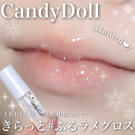 トリートメントケアグロス<ホワイトダスト>/CandyDoll/リップグロスを使ったクチコミ(1枚目)