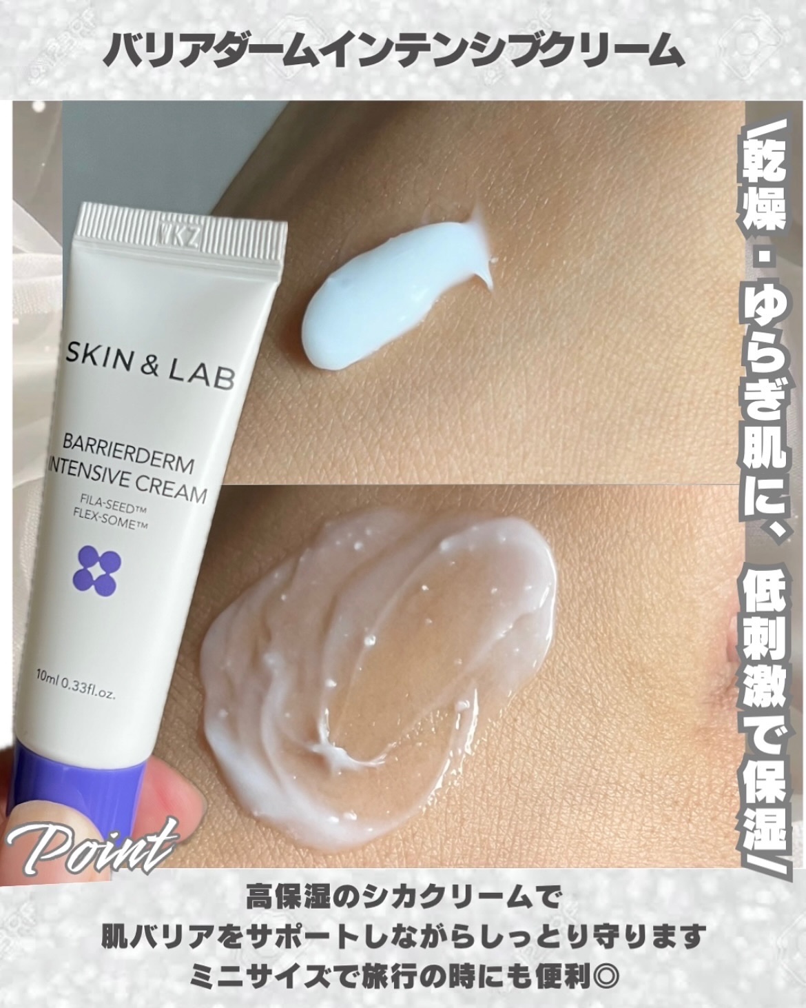 バリアダームモイストクリーム/SKIN&LAB/フェイスクリームを使ったクチコミ（3枚目）