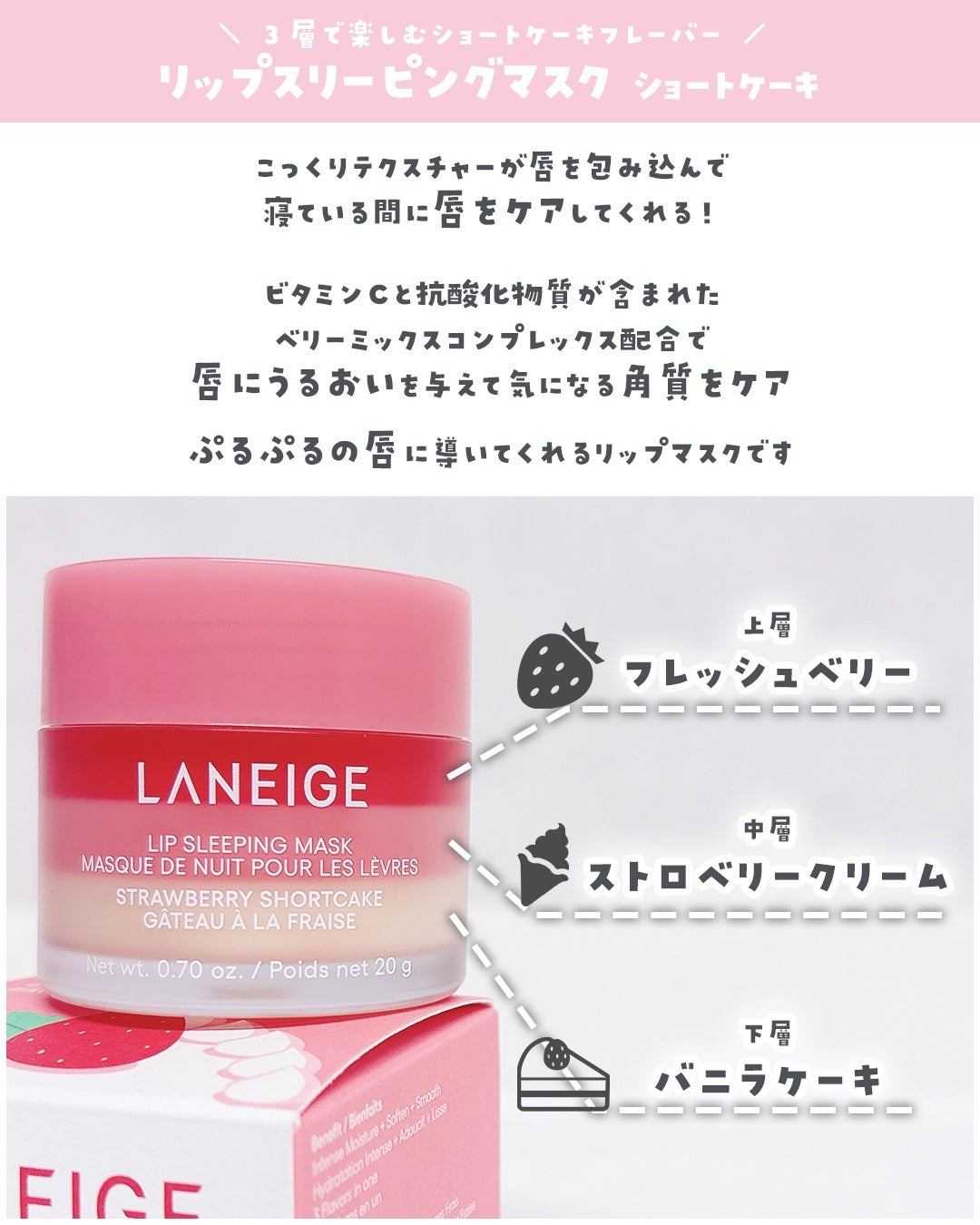 リップスリーピングマスク/LANEIGE/リップバームを使ったクチコミ(2枚目)