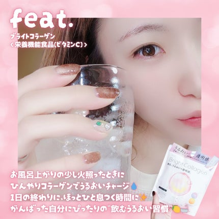 ブライト コラーゲン/Feat./美容サプリメントを使ったクチコミ(4枚目)