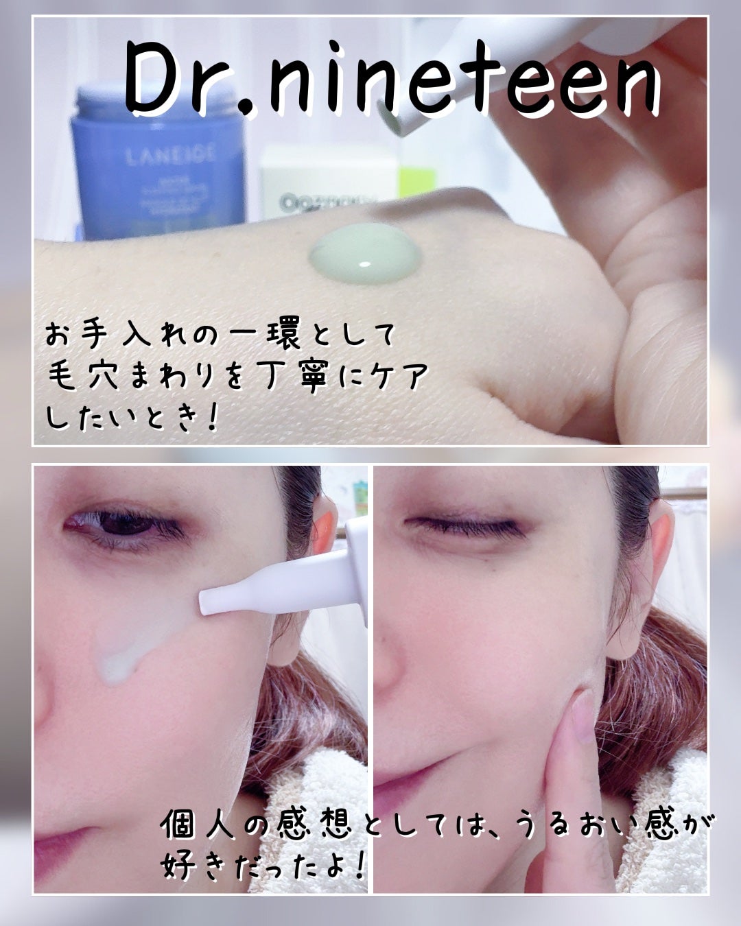 ReDRNエクソソームアンプル/Dr.nineteen/美容液を使ったクチコミ(7枚目)